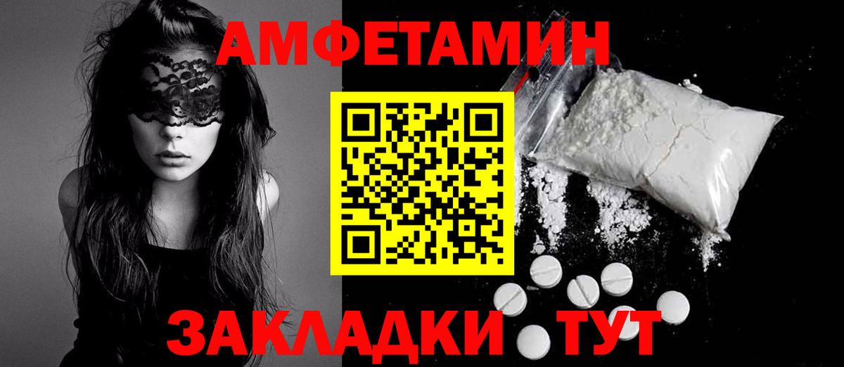 Амфетамин  Вход с VPN  АМФЕТАМИН  Сыктывкар  АМФЕТАМИН Premium 