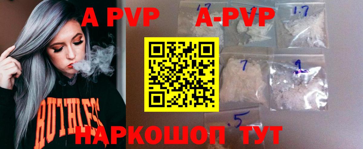 A-PVP СК КРИС  Вход с VPN  Сыктывкар  A-PVP крисы CK  сколько стоит  Alfa_PVP Crystall 