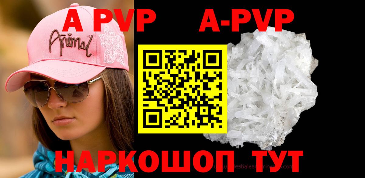 Alpha PVP мука Сыктывкар