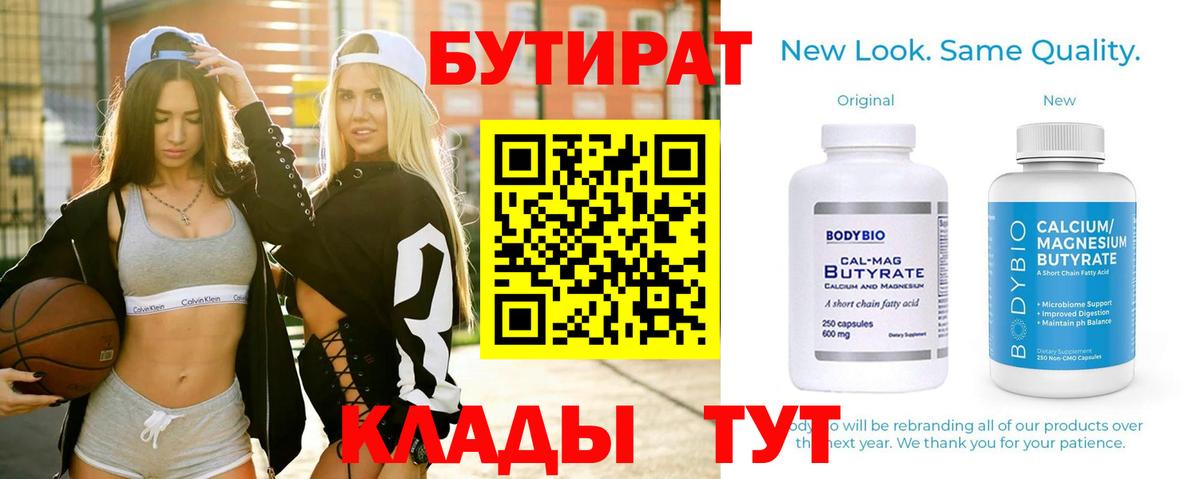 Сыктывкар  БУТИРАТ GHB  Вход с VPN 