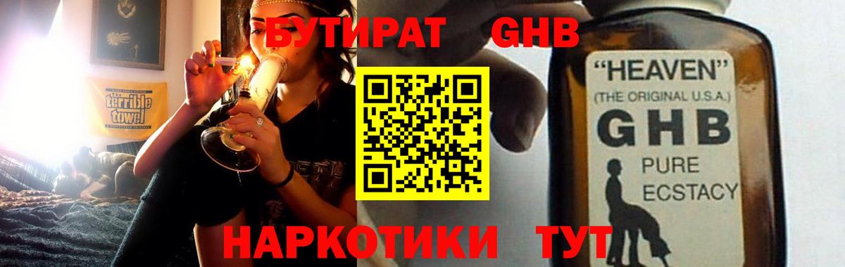 Бутират бутик Сыктывкар