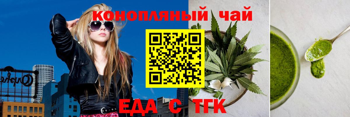 Cannafood конопля  Вход с VPN  Сыктывкар 