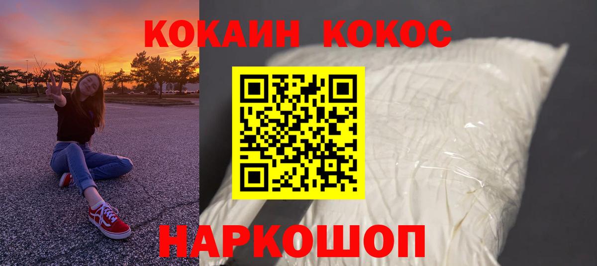 закладка  Cocaine 97%  Вход с VPN  КОКАИН  КОКАИН Columbia  Сыктывкар 