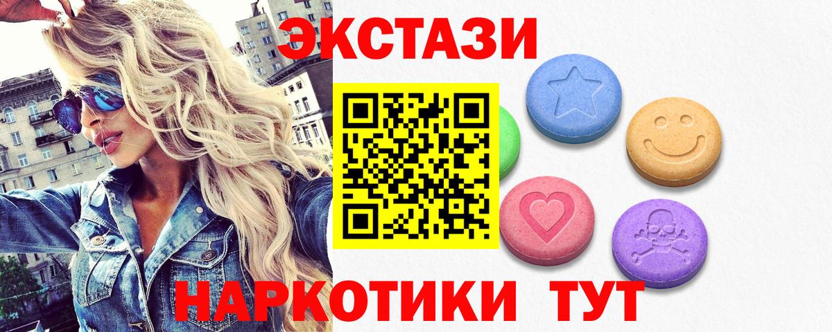 Экстази VHQ  площадка состав  Вход с VPN  Сыктывкар  ЭКСТАЗИ MDMA 