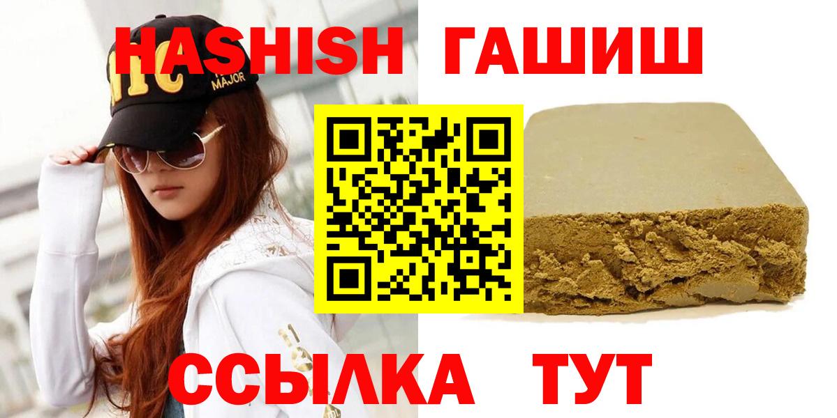 Сыктывкар  ГАШИШ VHQ  продажа наркотиков  ГАШ AMNESIA HAZE  Вход с VPN 