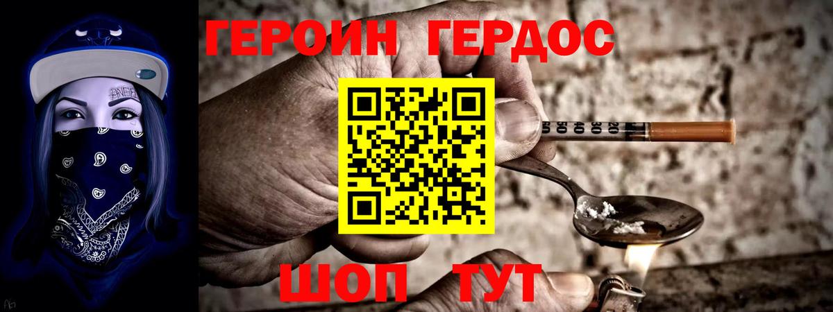 ГЕРОИН Афган Сыктывкар