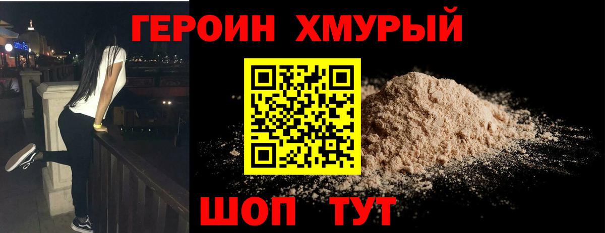 Героин  Героин Афган  Вход с VPN  Сыктывкар 