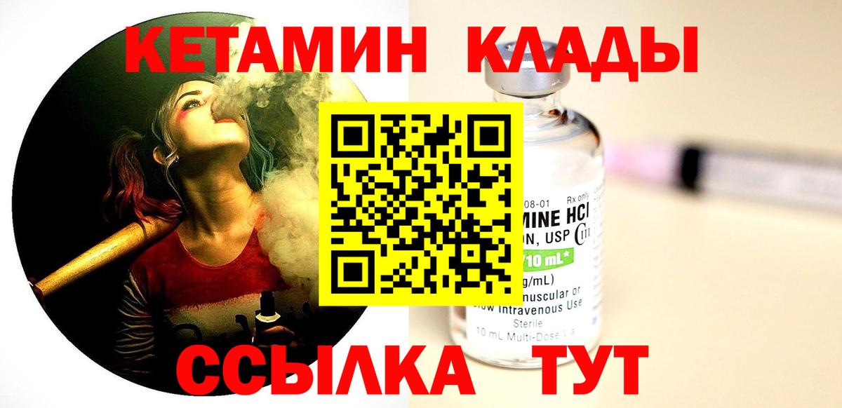 Сыктывкар  КЕТАМИН ketamine  Вход с VPN 