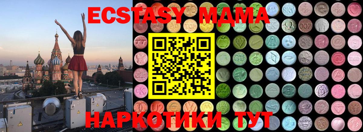 MDMA VHQ Сыктывкар
