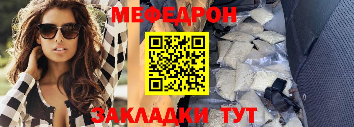 Меф мука Сыктывкар