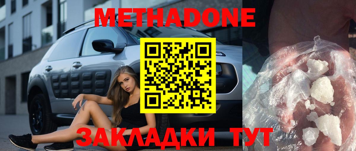гидра онион  Вход с VPN  Сыктывкар  Метадон белоснежный  МЕТАДОН кристалл 
