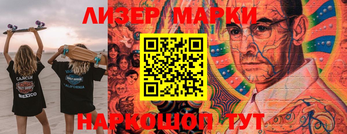 Марки NBOMe 1,8мг  Марки NBOMe  Марки NBOMe 1,8мг  Сыктывкар  Вход с VPN 